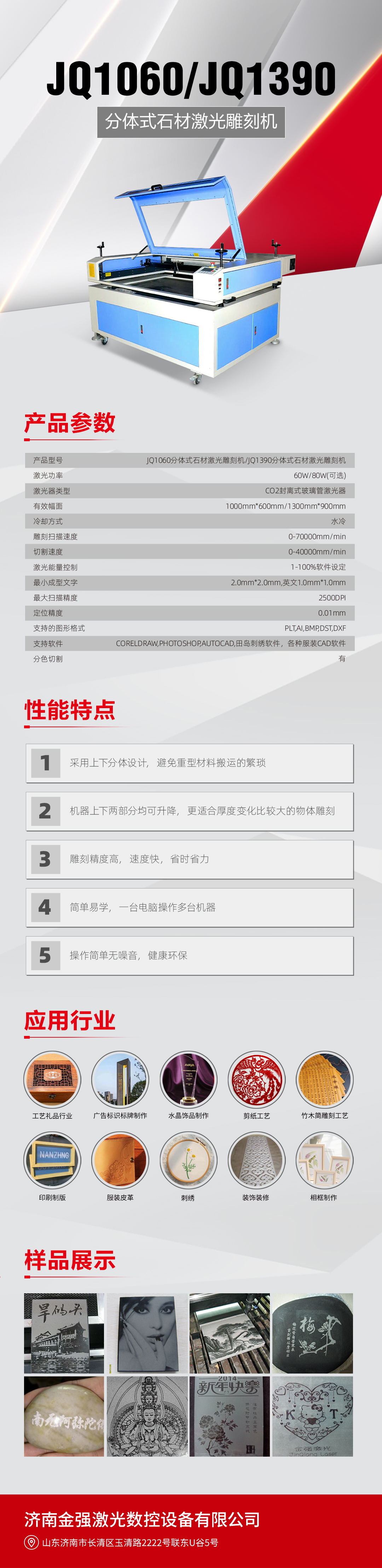 1060、1390分體石材雕刻機(jī)