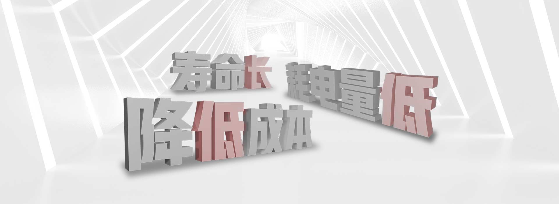 JQ-1530HE低碳環(huán)保，使用壽命長