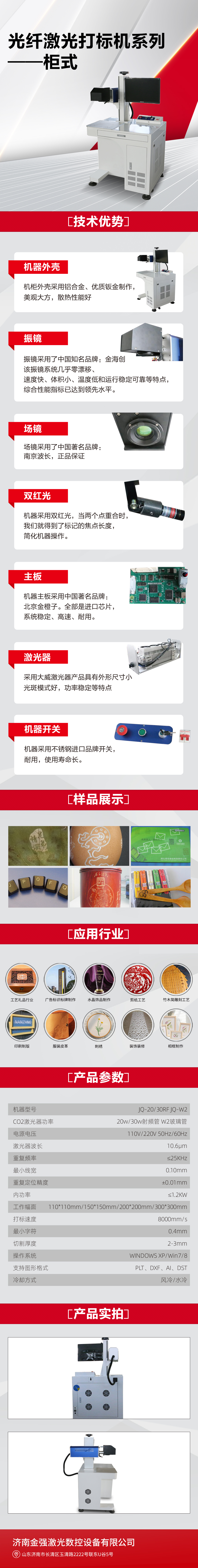 光纖打標(biāo)機(jī)系列柜式