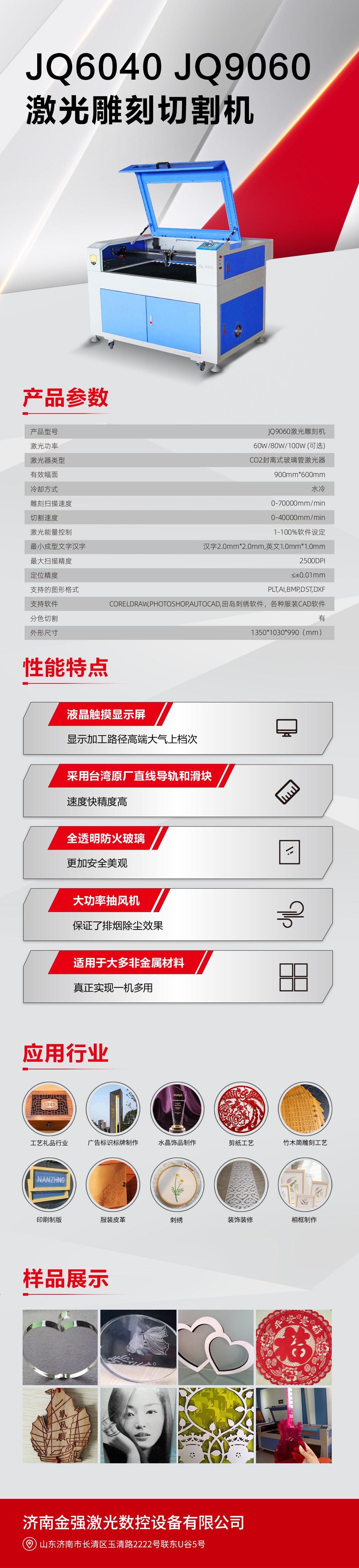 6040、9060激光雕刻切割機(jī) 