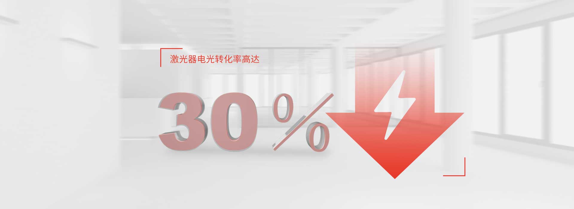 JQ-1530C節(jié)能環(huán)保，超低消耗