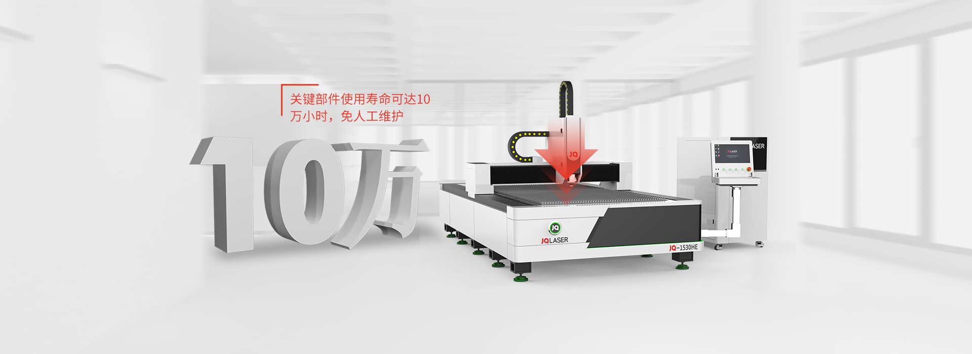 JQ-1530HE進(jìn)口部件，性能穩(wěn)定，高速切割-1